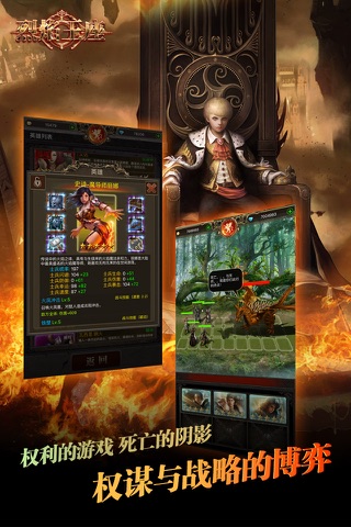 烈焰王座HD - 卡牌与挂机结合的养成放置游戏 screenshot 2