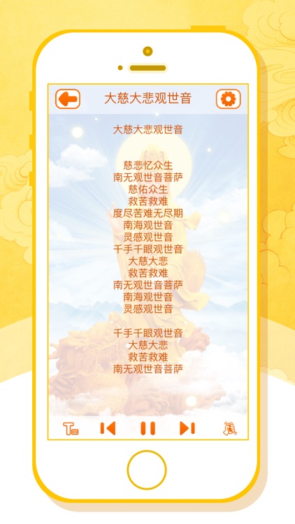 静心听佛经（8卷有字图文精品版） screenshot-4