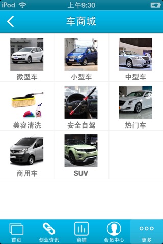 四川汽车服务网 screenshot 2