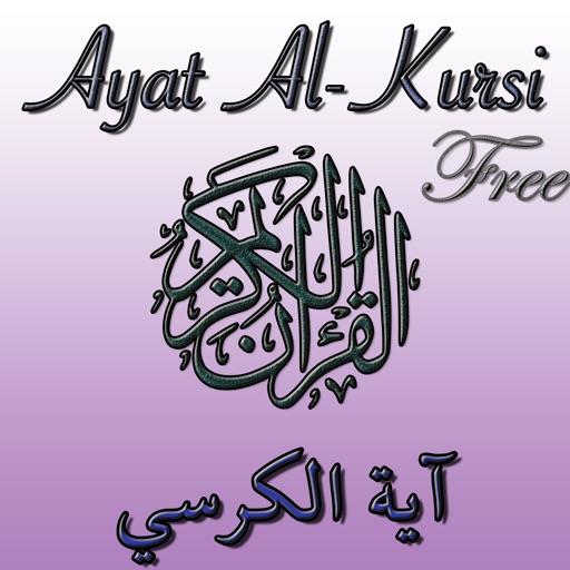 al afasy ayat kursi