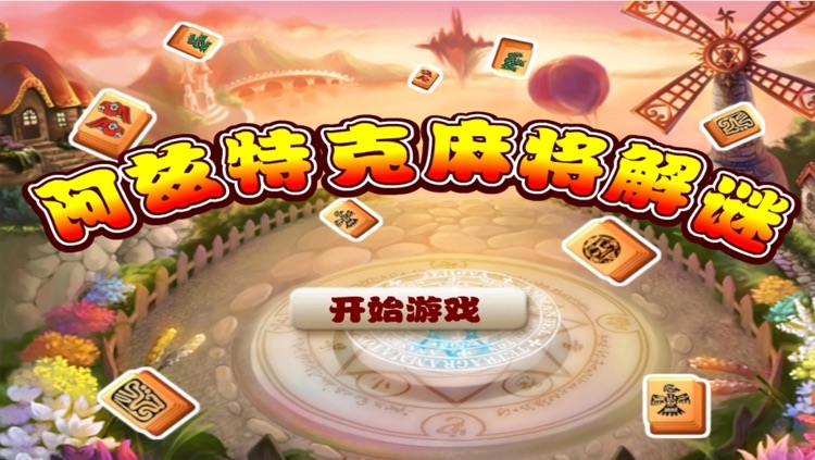 Aztec Mahjong puzzle - A fun & addictive puzzle matching game