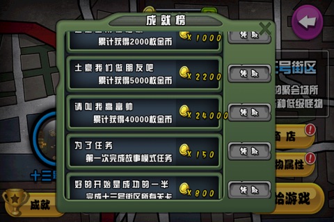 邪恶加顿 火力全开 迦顿大战僵尸 screenshot 3