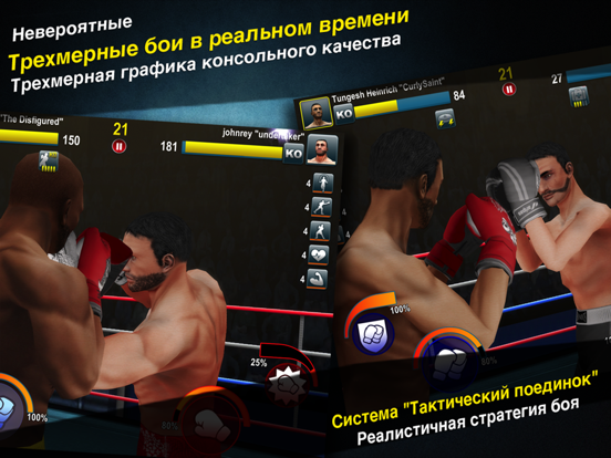 Игра World Boxing Challenge