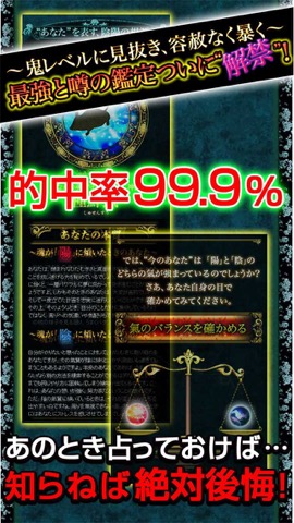 99%当たる【ヤバイ占い】天の恩恵が織り成す秘術鑑定に感涙者続出！天命地支占峰華のおすすめ画像3