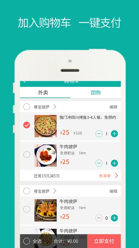 【图】惠吃安-深圳本地餐饮美食APP(截图3)