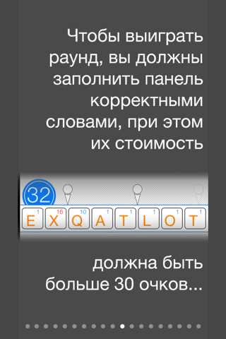 Бедека Слова screenshot 4