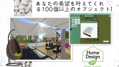 Home Design 3D Outdoo... screenshot1