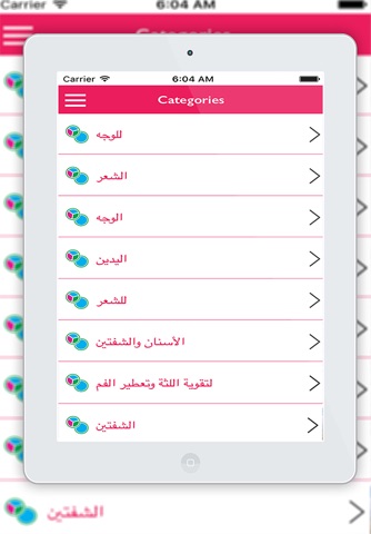 وصفات الجمال بدون انترنت screenshot 3