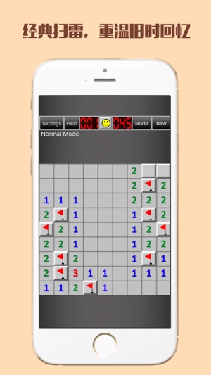 掃雷 經典遊戲 新玩法 - 挖地雷大作戰(圖1)-速報App