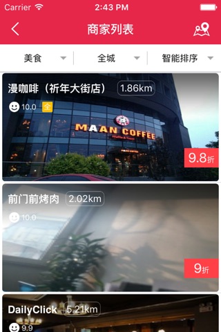 约惠好店 screenshot 2