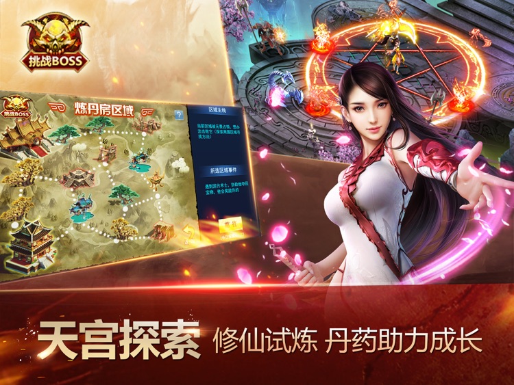 神魔HD screenshot-4