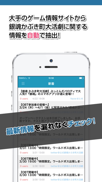 攻略ニュースまとめ For 銀魂かぶき町大活劇 By Yuki Kato