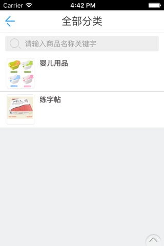 上海幼儿教育 screenshot 2