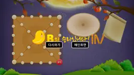 Game screenshot 심심할때 윷놀이 hack