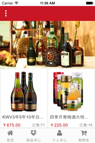 团购酒网 screenshot 3