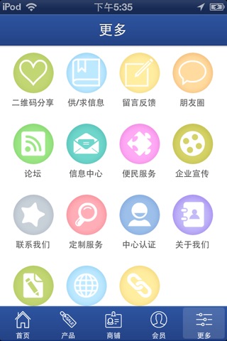 江西电力工程 screenshot 2