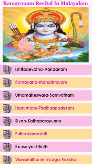 Ramayanam Recital in Malayalam(圖2)-速報App