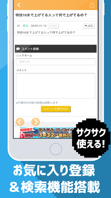 Telecharger 攻略掲示板アプリ For アイドルマスター アイマス シンデレラガールズ スターライトステージ デレステ Pour Iphone Ipad Sur L App Store Divertissement