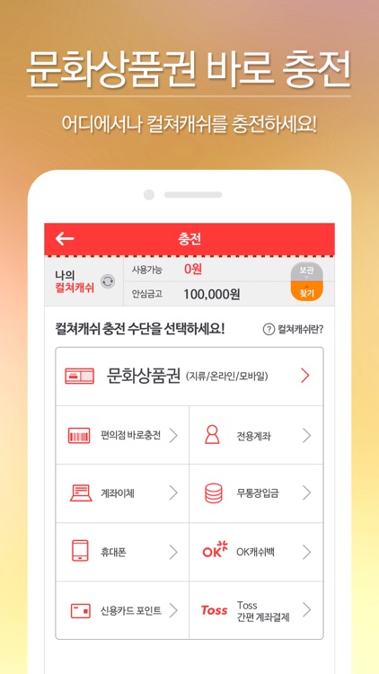 컬쳐랜드