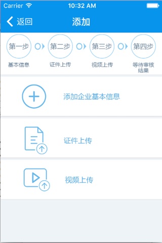 北京市门头沟工商注册视频验证委托系统 screenshot 2