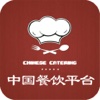中国餐饮平台-行业平台
