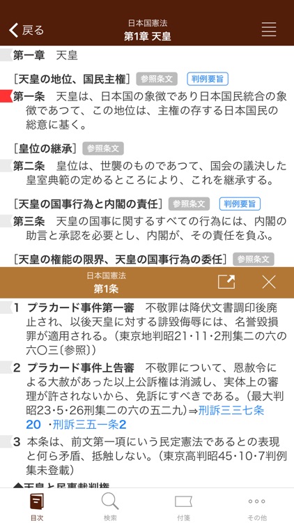 模範六法 2016 平成28年版