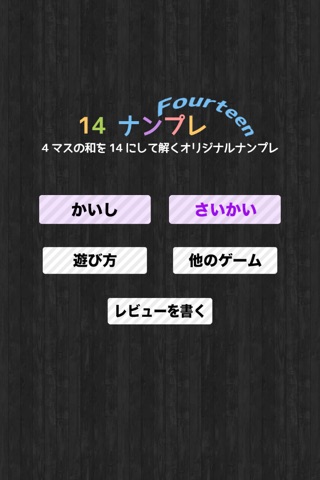 14  Number Place screenshot 2