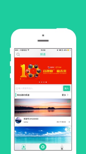 AnyChat对讲机(圖1)-速報App