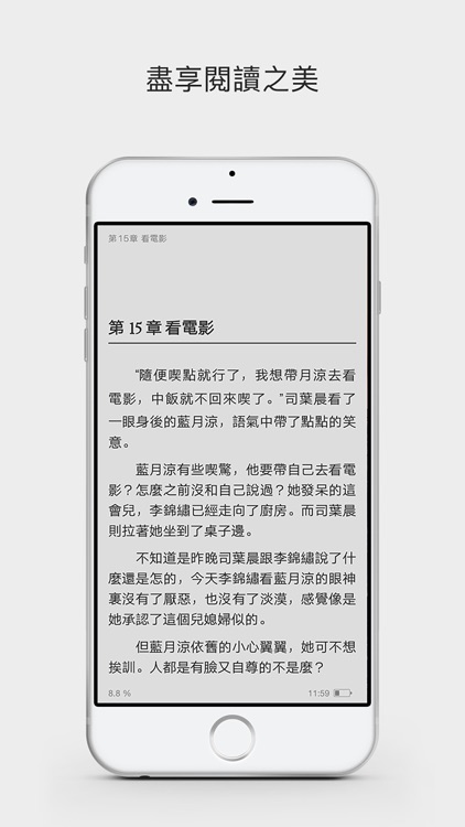 iReader-现代言情小说合集