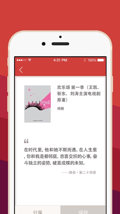 欢乐颂合集—刘涛、蒋欣等主演电视剧同名原著