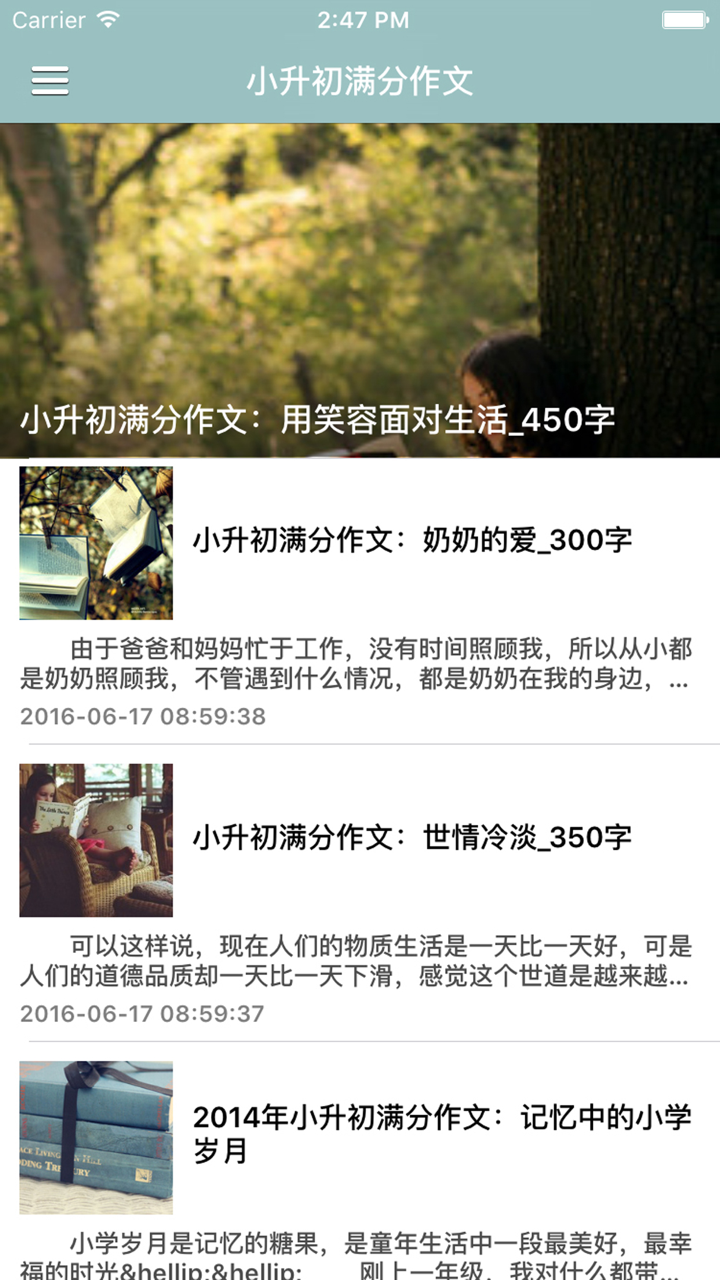 小学生必读写作手册 - 小学作文写作素材小升初作文辅导宝典 screenshot 1