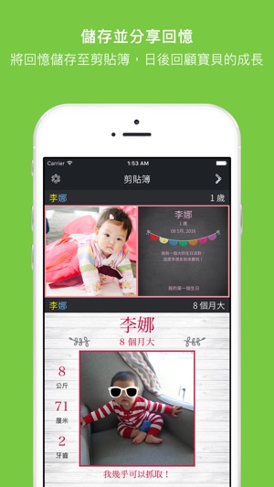 Snapsprout - 為孩子成長的里程碑，製作精美的黑板風海報(圖4)-速報App