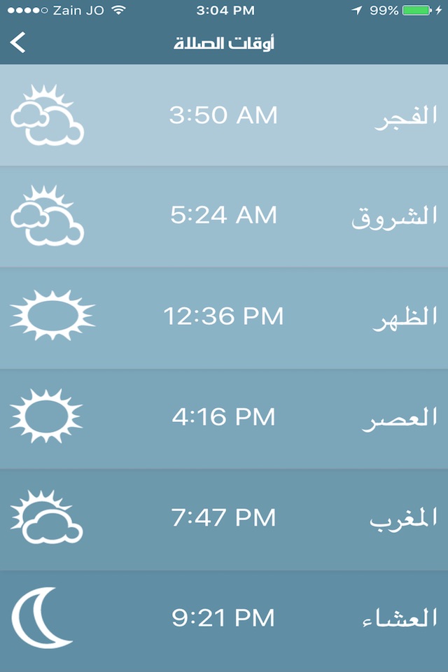 Muslim - المسلم screenshot 4