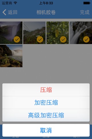 iZip Pro for iPhone screenshot 3