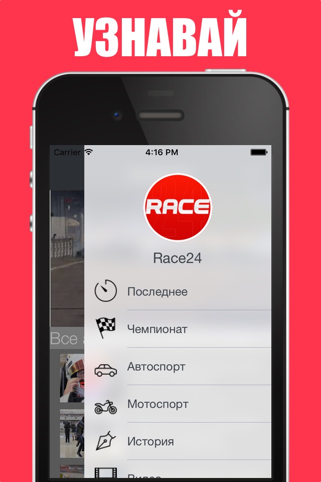 RACE24 screenshot 2