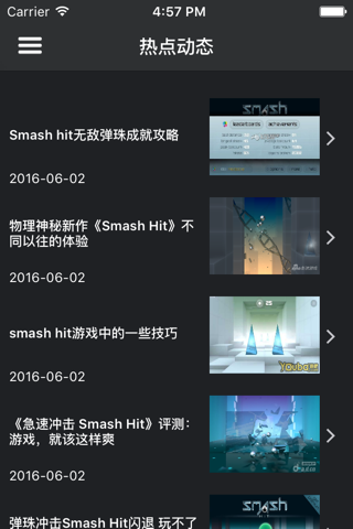 游戏宝典 for Smash Hit screenshot 4
