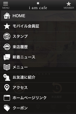 i am cafe　オフィシャルアプリ screenshot 2