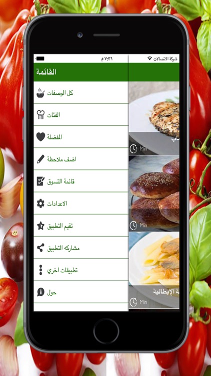 وصفات المطبخ العربي : وصفات و طبخات و أكلات عربية وعالمية شهية ,وصفات رمضان ٢٠١٦ screenshot-4