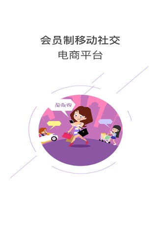 淘微购 screenshot 4