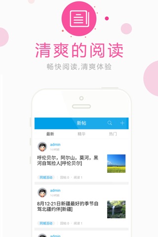 忠县生活网—致力打造忠县人的网上家园论坛 screenshot 3