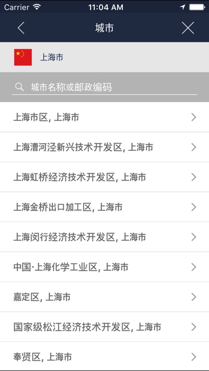 BringGo China screenshot-4