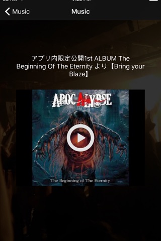 APOCALYPSE - 大阪堺のメタルバンド公式アプリ screenshot 3