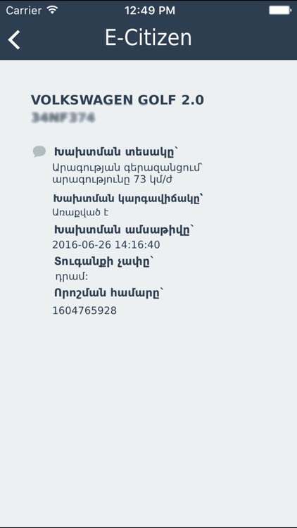 E-Citizen Armenia screenshot-3