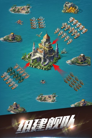 海盗与战舰 screenshot 3