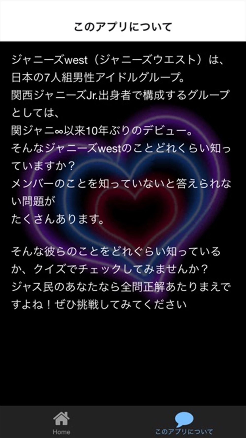 ファン検定 For ジャニーズwest Ver Free Download App For Iphone Steprimo Com