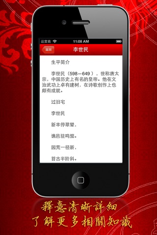 知识工具箱 (国学教育词典18合1) screenshot 4