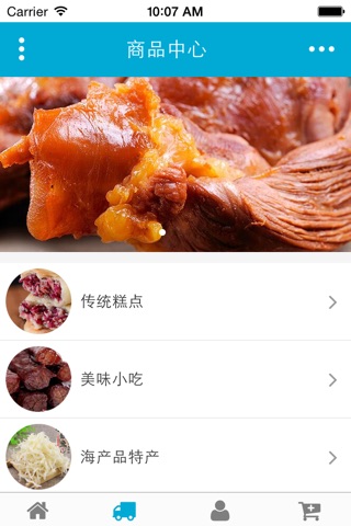 广西餐饮网 screenshot 2