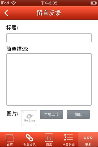 南充装饰建材网 screenshot 4