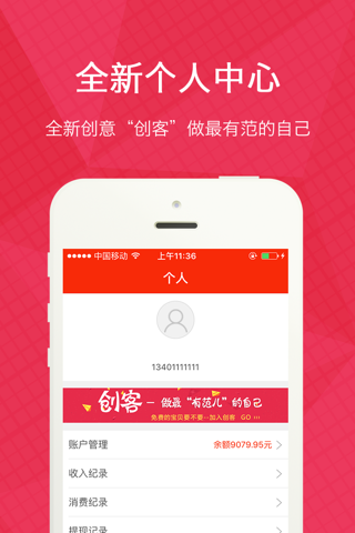 爱尚划 screenshot 3