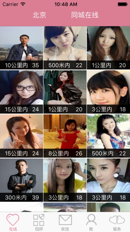 同城交友--单身寂寞美女帅哥约会软件